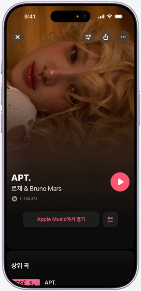 Shazam이 노래를 식별했음을 보여주는 iPhone 화면에 ROSÉ와 Bruno Mars의 “APT”가 표시되어 있습니다