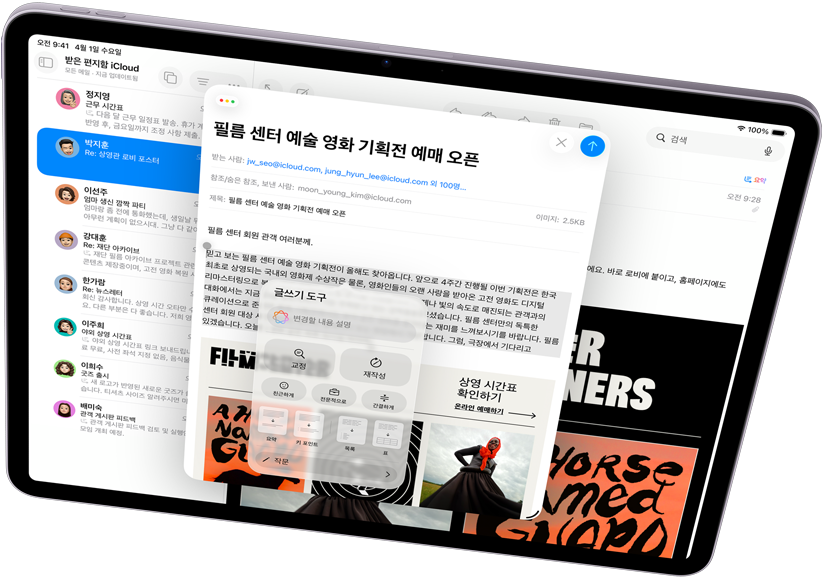 가로 방향으로 놓인 iPad Air에서 Apple Intelligence로 ‘글쓰기 도구’ 및 Mail 앱을 구동하는 모습