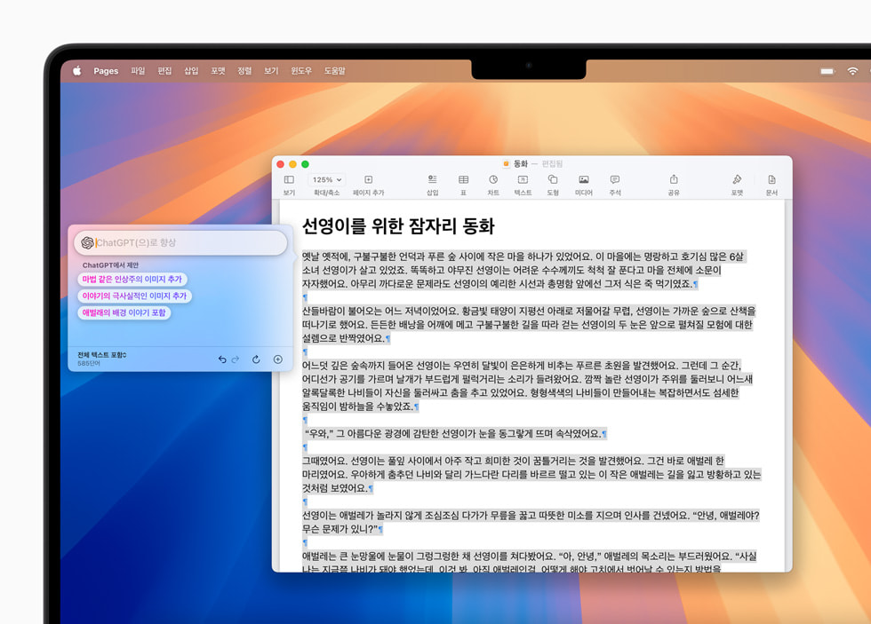 ChatGPT 통합이 활성화된 글쓰기 도구가 macOS Sequoia의 Pages에서 사용되는 모습.
