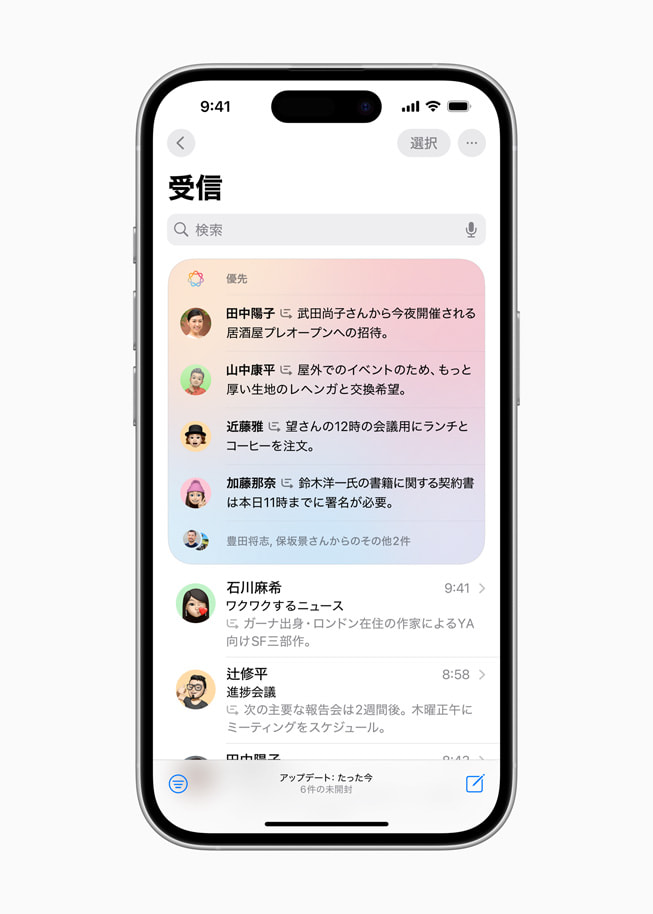 重要なEメールの一覧を示す優先メッセージの画面が表示されたiPhone 16。