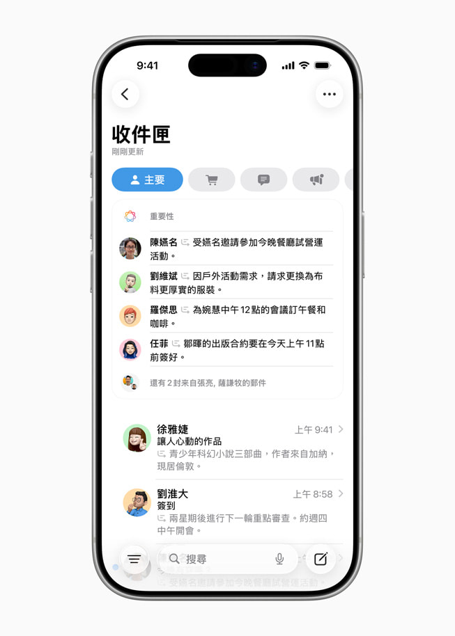 iPhone 顯示「郵件」app，畫面頂部展示幾個優先訊息。