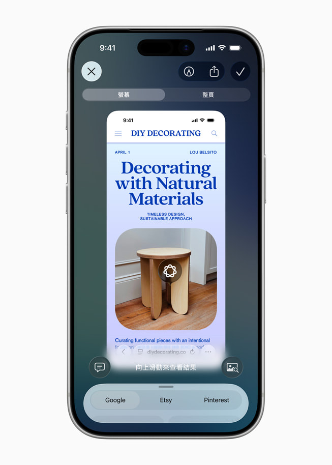 iPhone 顯示「視覺智能」畫面，上面顯示一張室內設計相片中一盞燈的相關資訊。