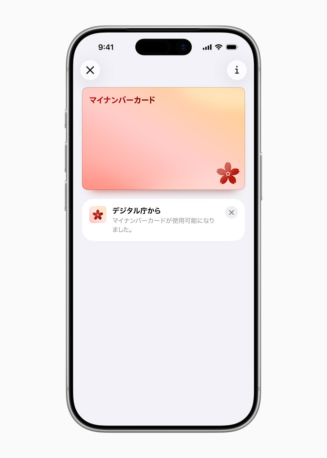 My Number Card is shown in Apple Wallet on iPhone 17 Pro.