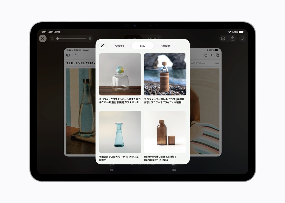 iPadに表示されているビジュアルインテリジェンスの機能。