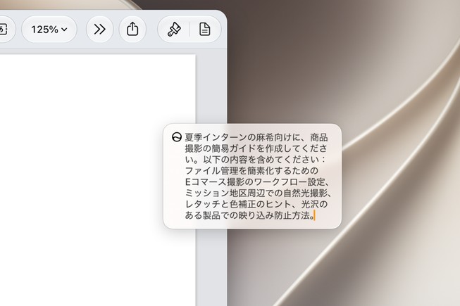 Siri AIを利用して一から下書きを生成しているユーザー。