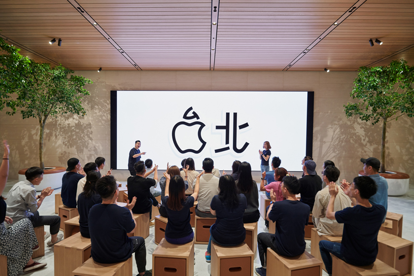 The Forum at Apple Xinyi A13.