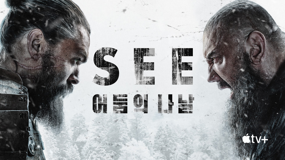 '어둠의 나날’ 포스터를 보여주는 Apple TV+.