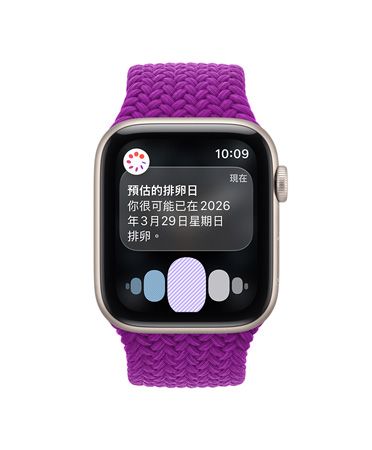 Apple Watch SE 3，展示星光色鋁金屬錶殼，搭配洋紅色編織單圈錶環，螢幕顯示預測排卵日